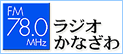 ラジオかなざわ